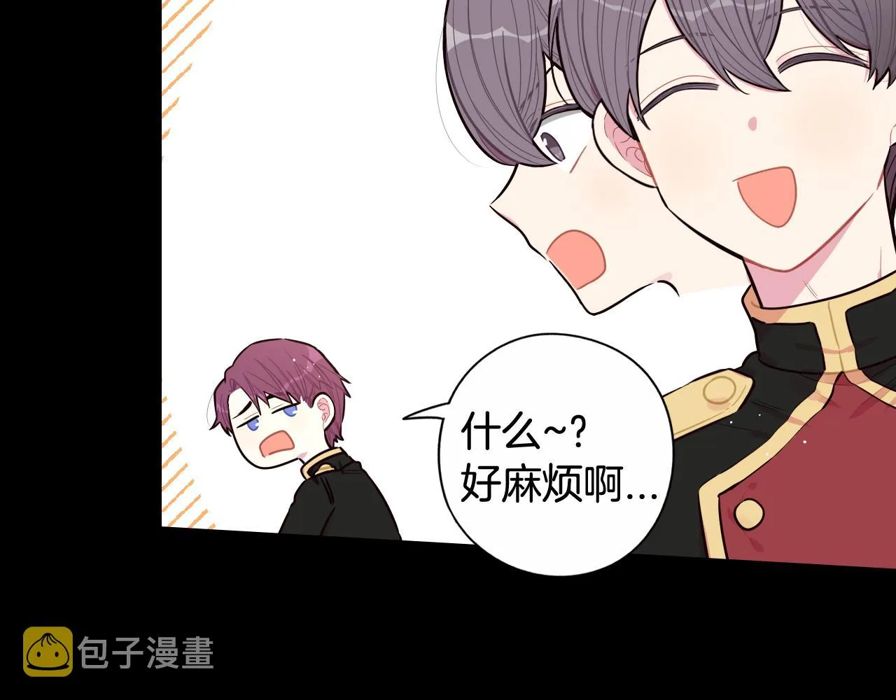 第73话这就是爱 第37页