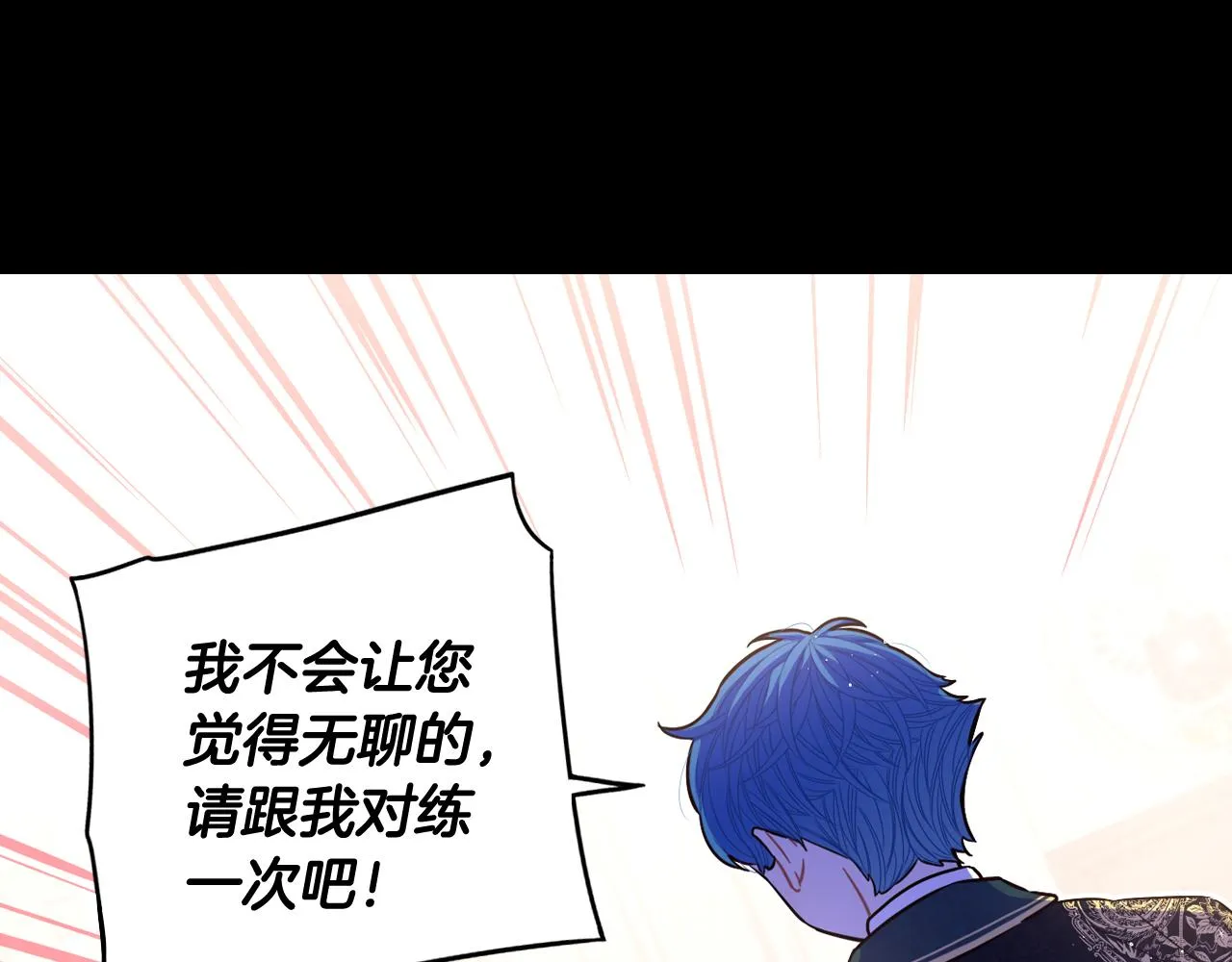 第73话这就是爱 第39页