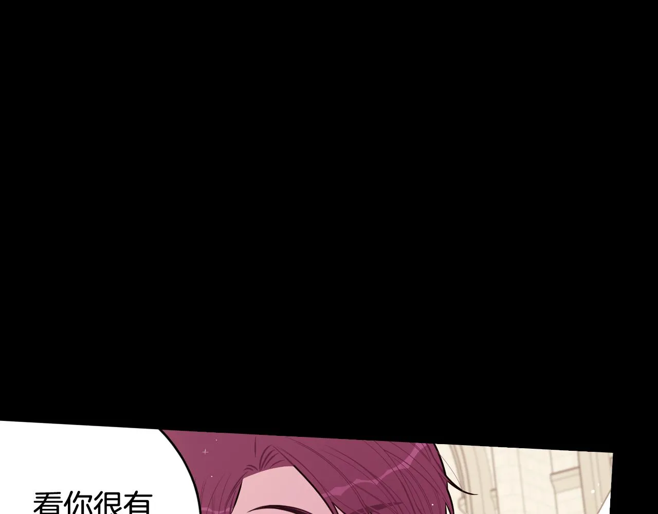 第73话这就是爱 第41页