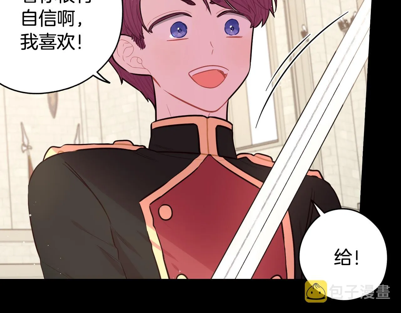 第73话这就是爱 第42页