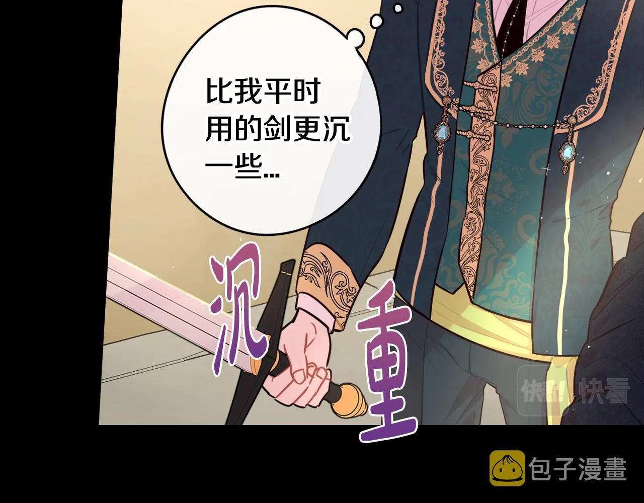 第73话这就是爱 第44页