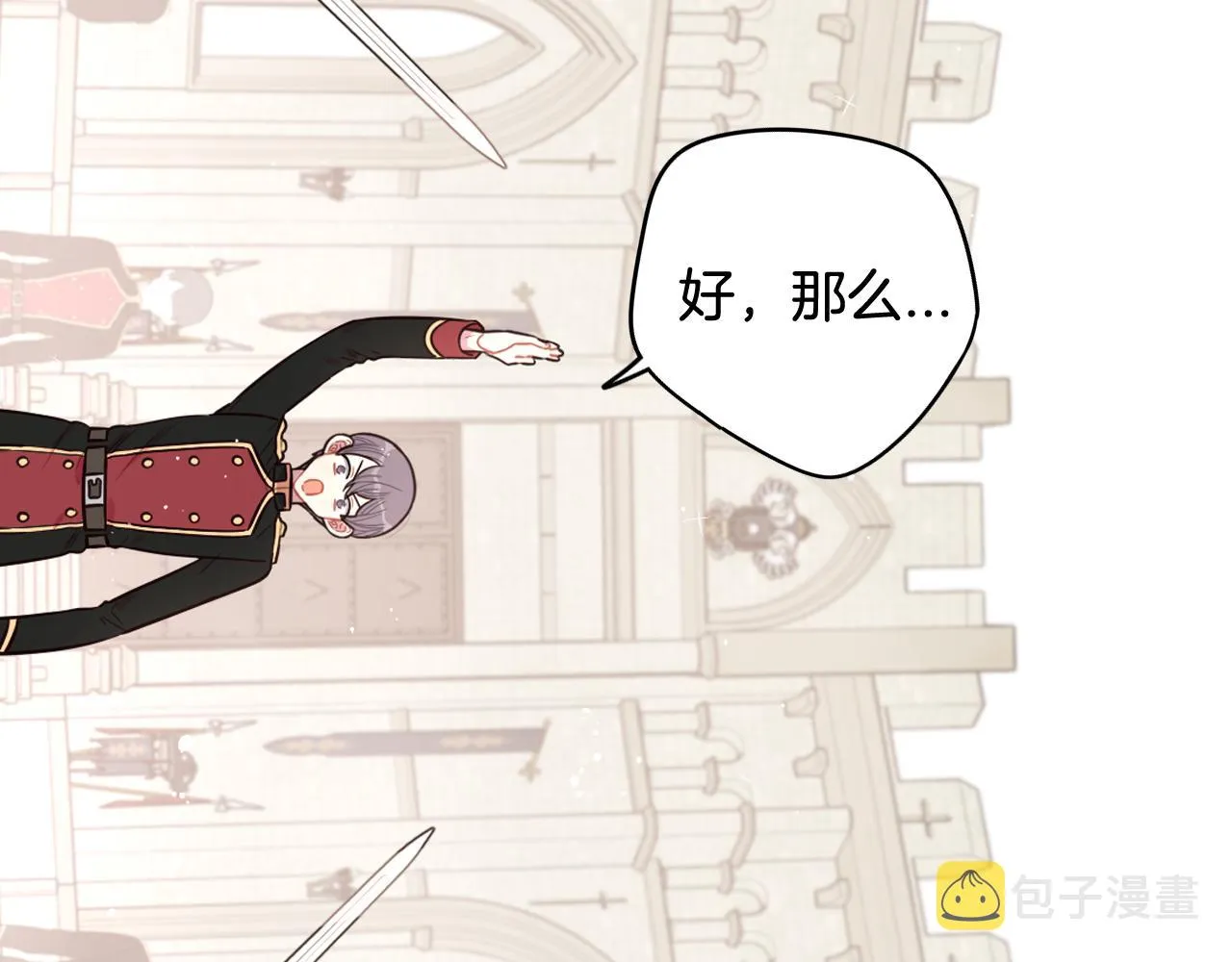 第73话这就是爱 第47页