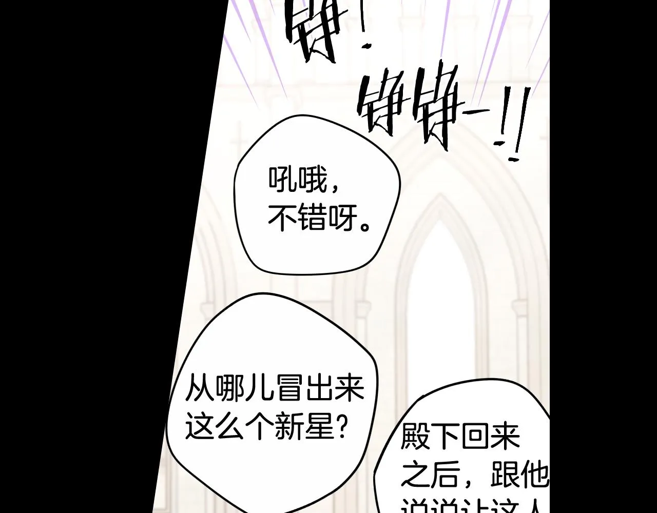 第73话这就是爱 第54页