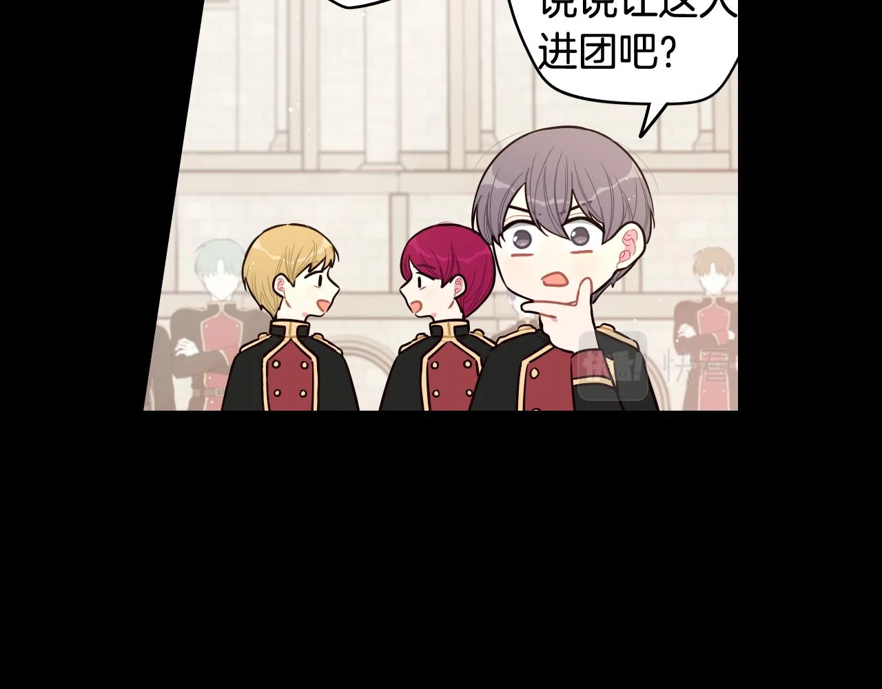 第73话这就是爱 第55页