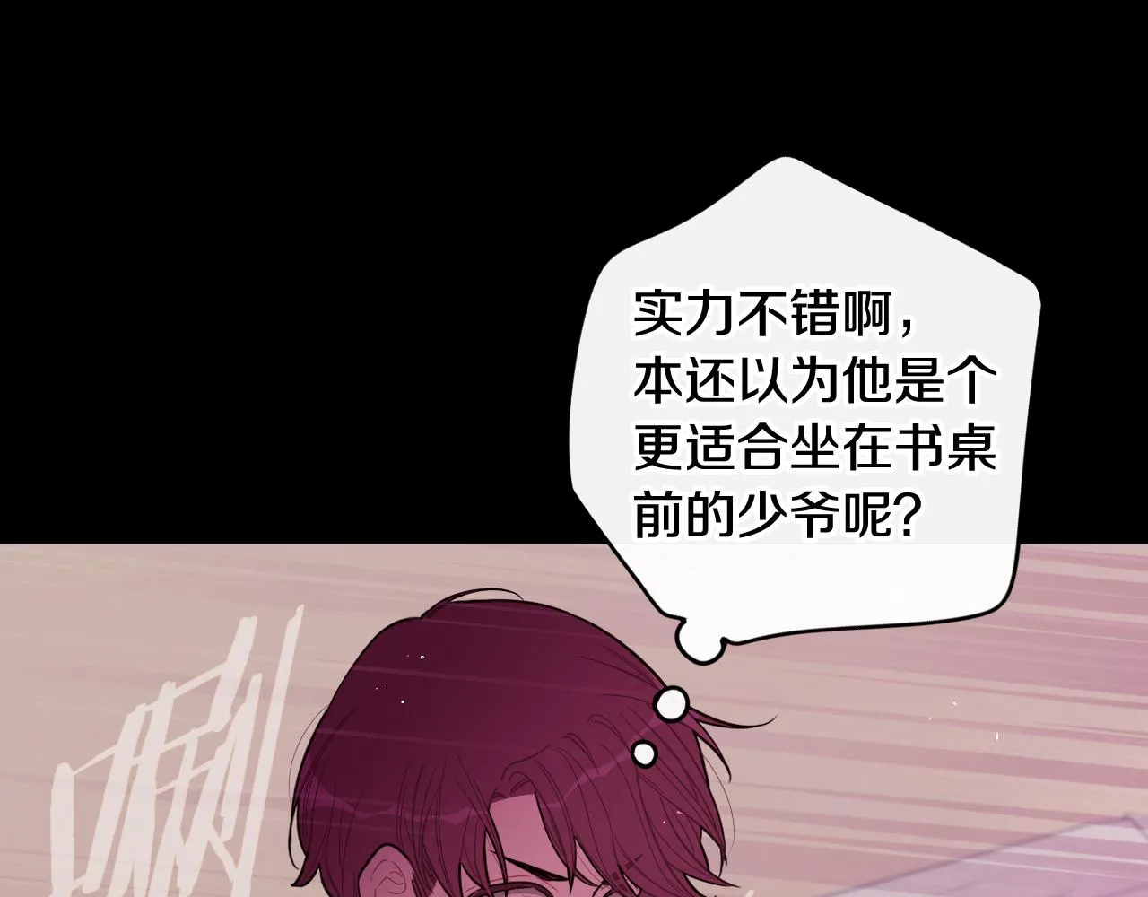 第73话这就是爱 第56页