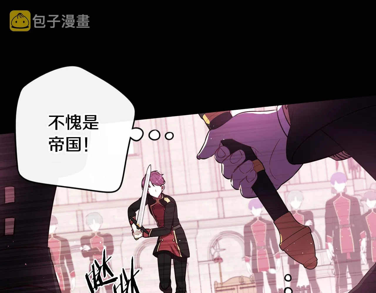 第73话这就是爱 第58页