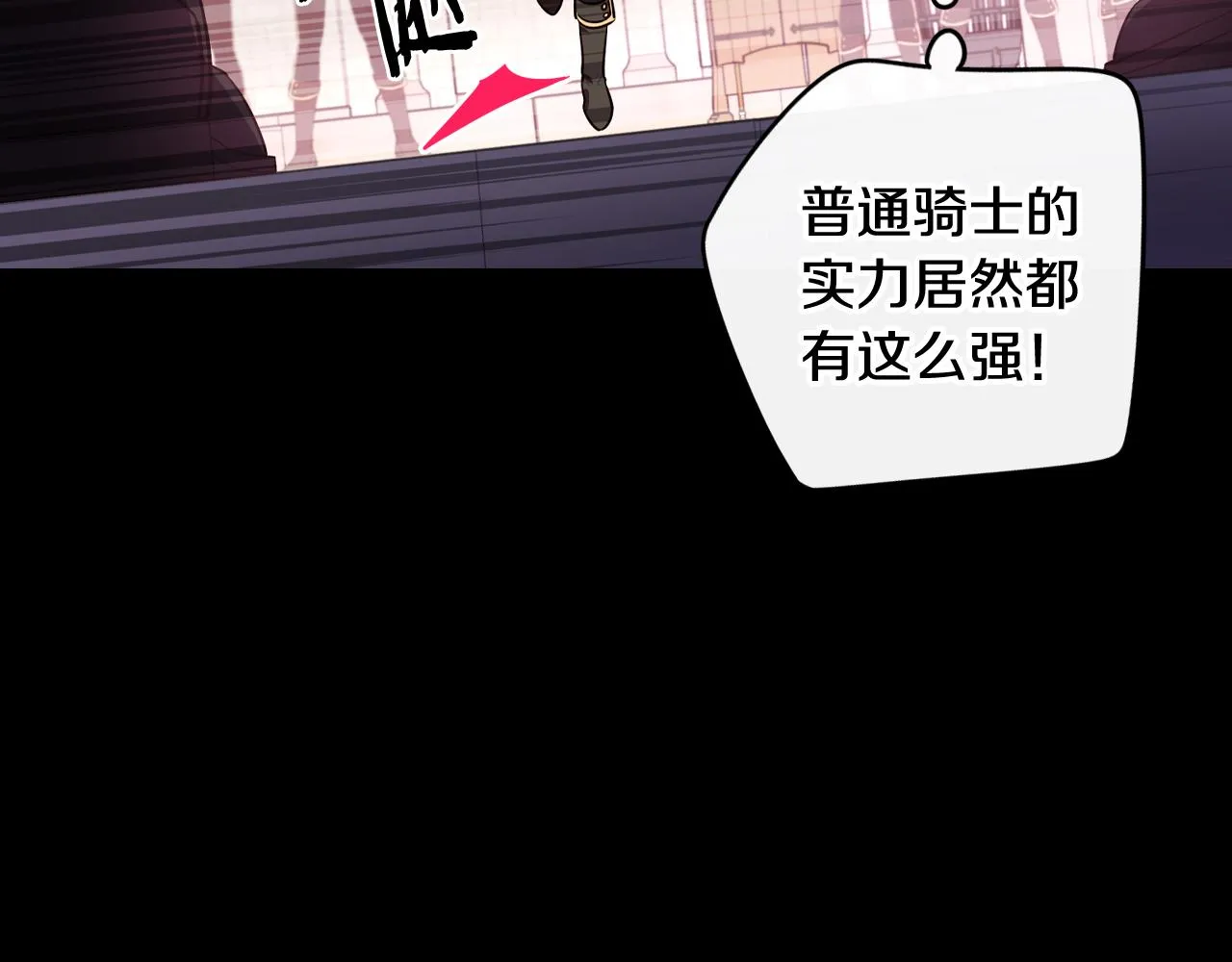 第73话这就是爱 第59页