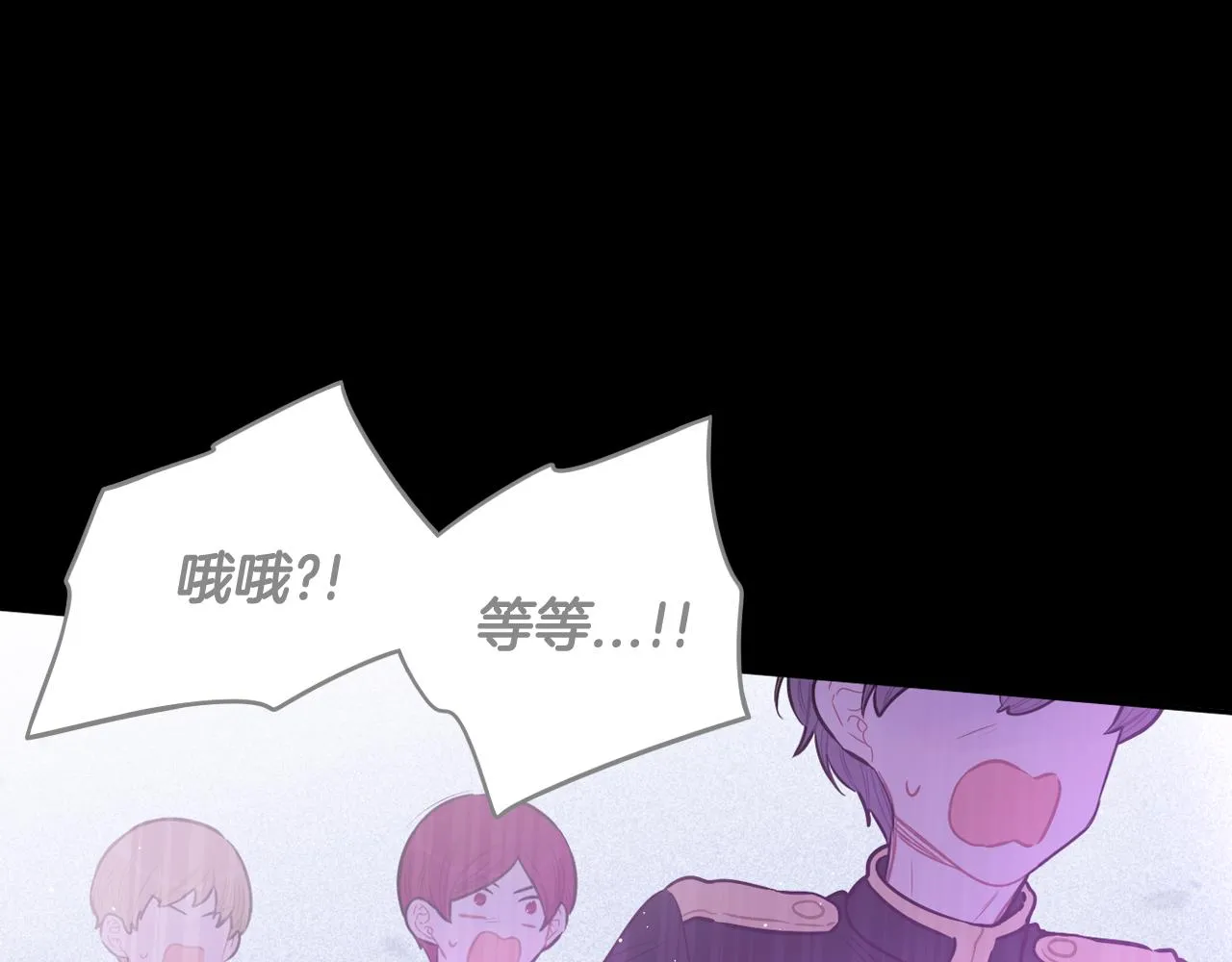 第73话这就是爱 第66页