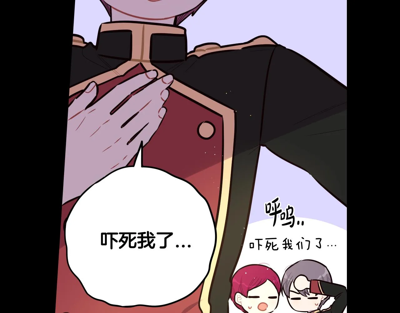 第73话这就是爱 第85页