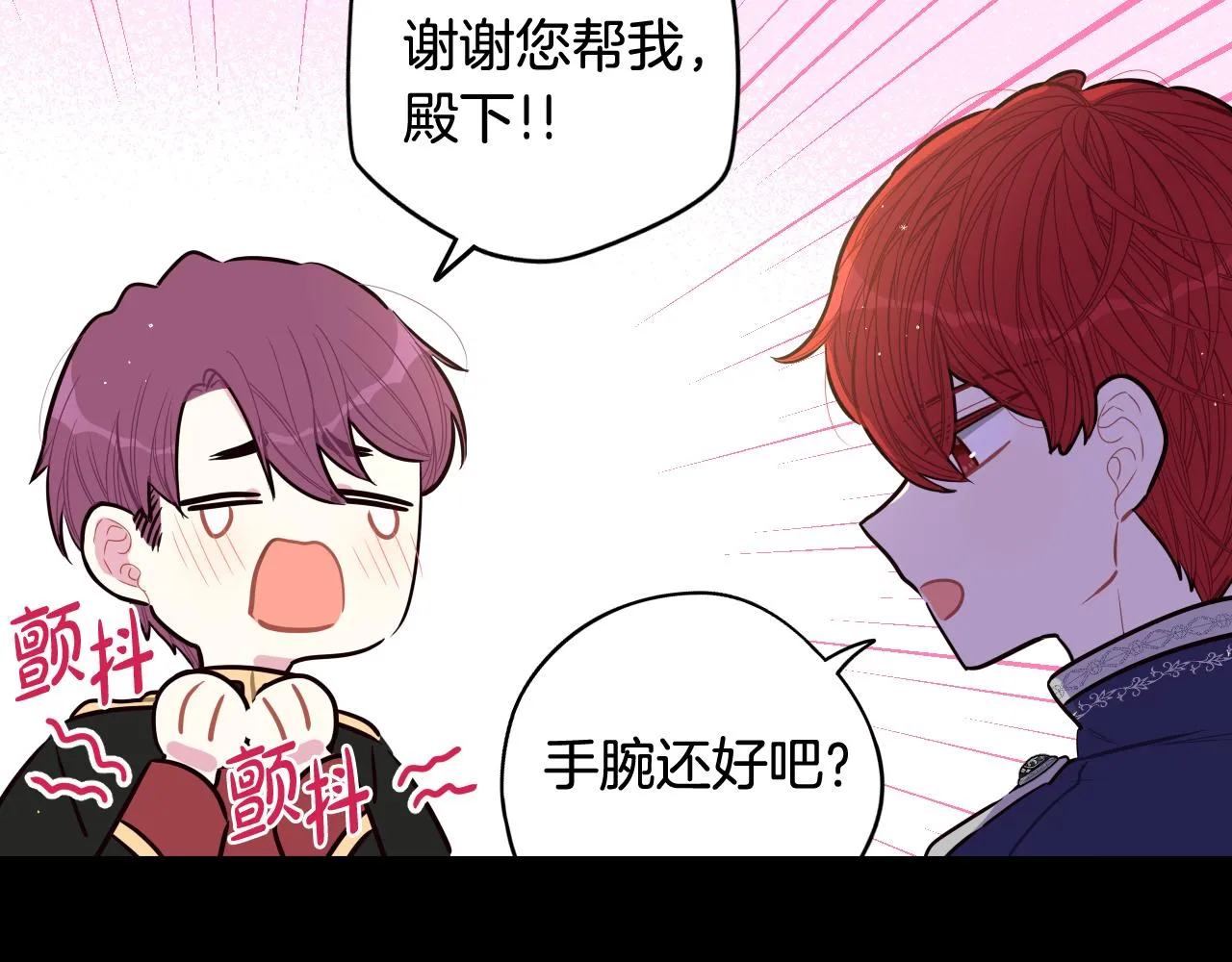 第73话这就是爱 第87页