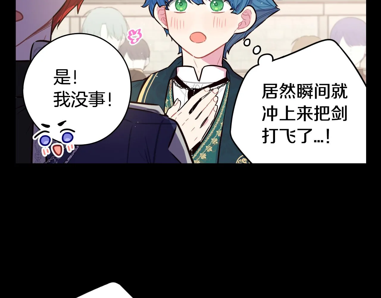 第73话这就是爱 第89页