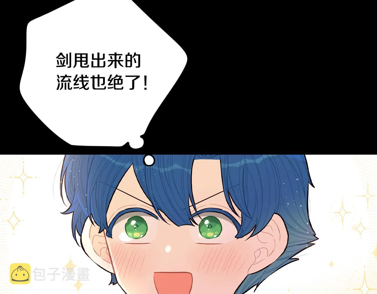 第73话这就是爱 第90页
