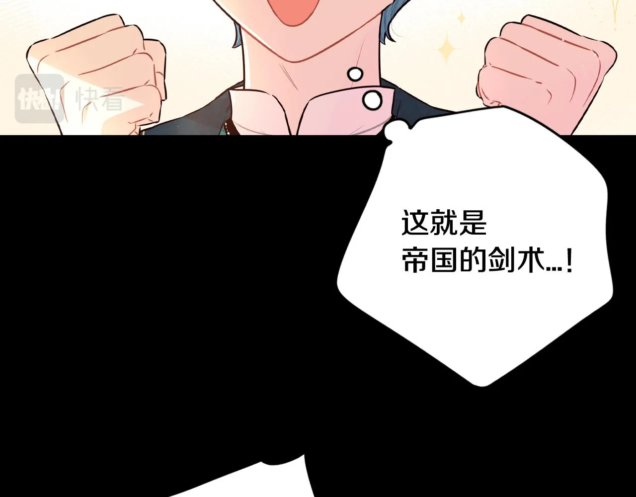 第73话这就是爱 第91页