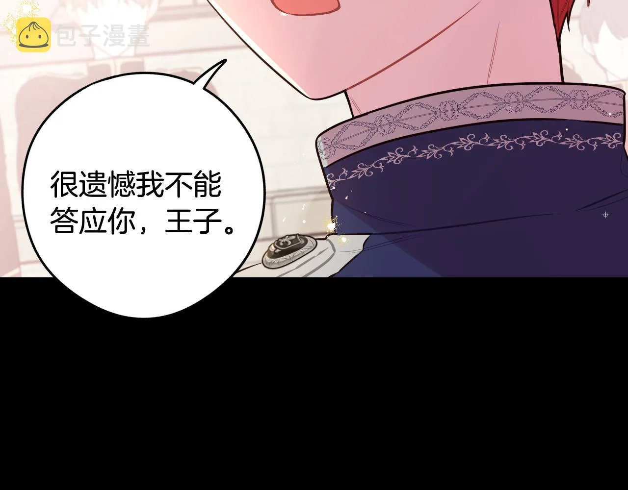 第73话这就是爱 第95页