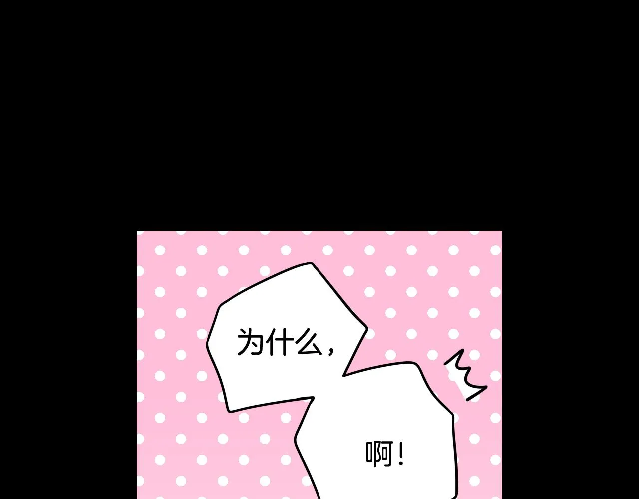 第73话这就是爱 第96页