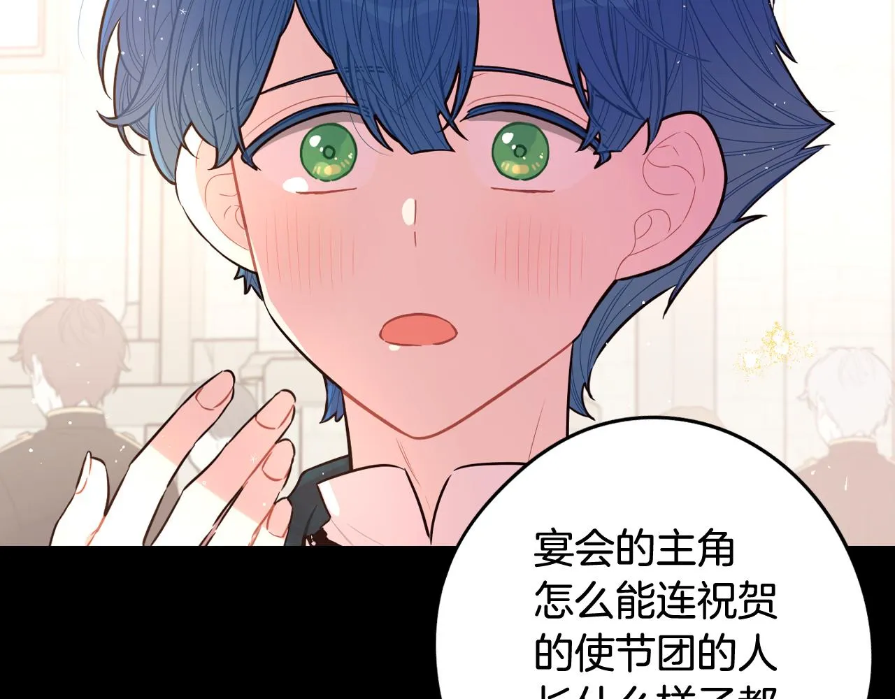 第73话这就是爱 第99页