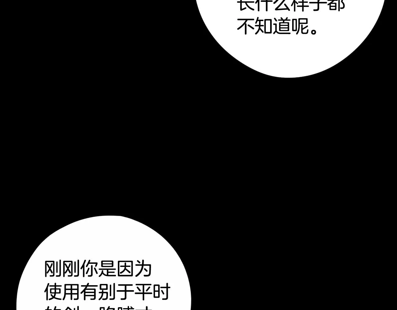第73话这就是爱 第100页
