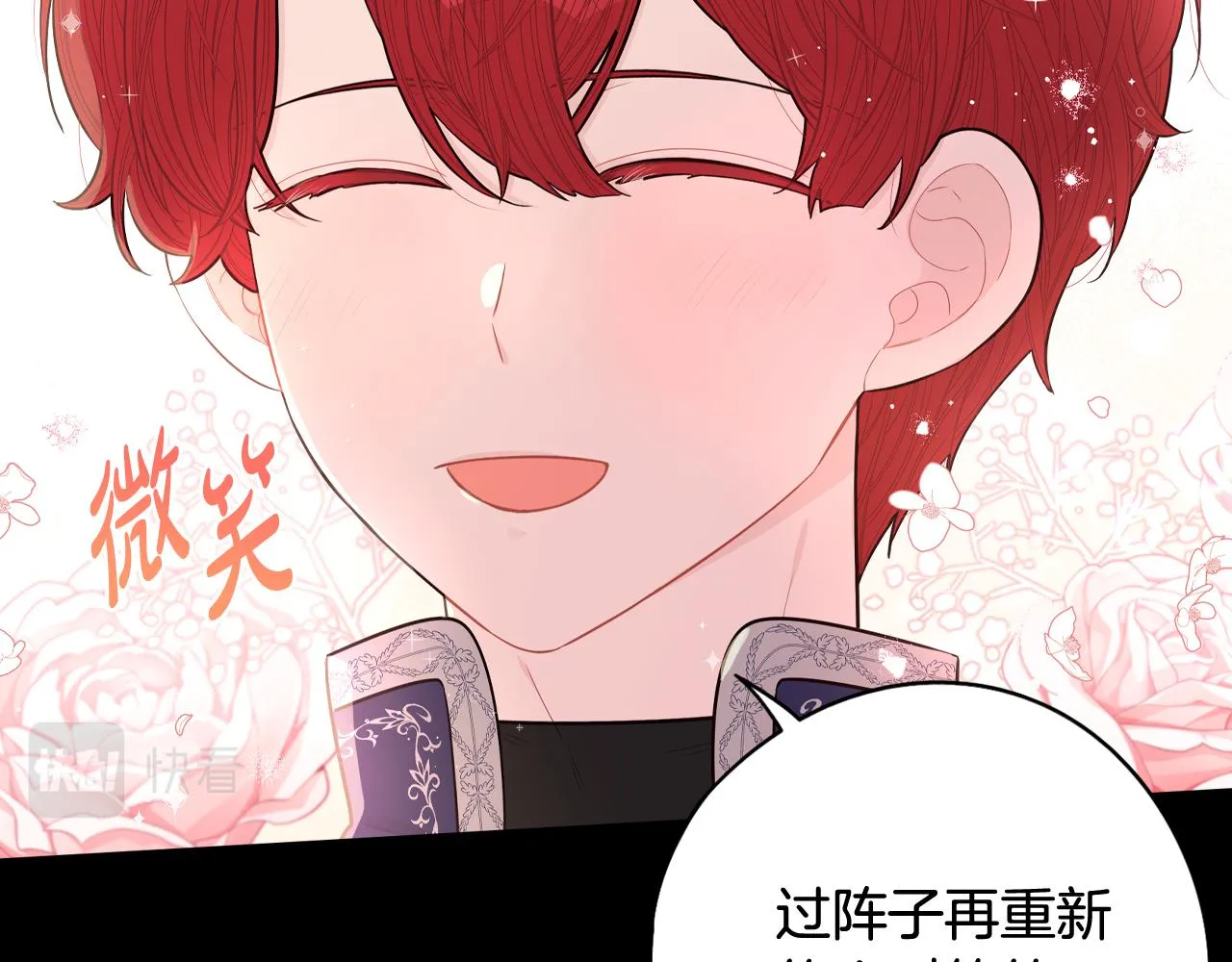 第73话这就是爱 第102页