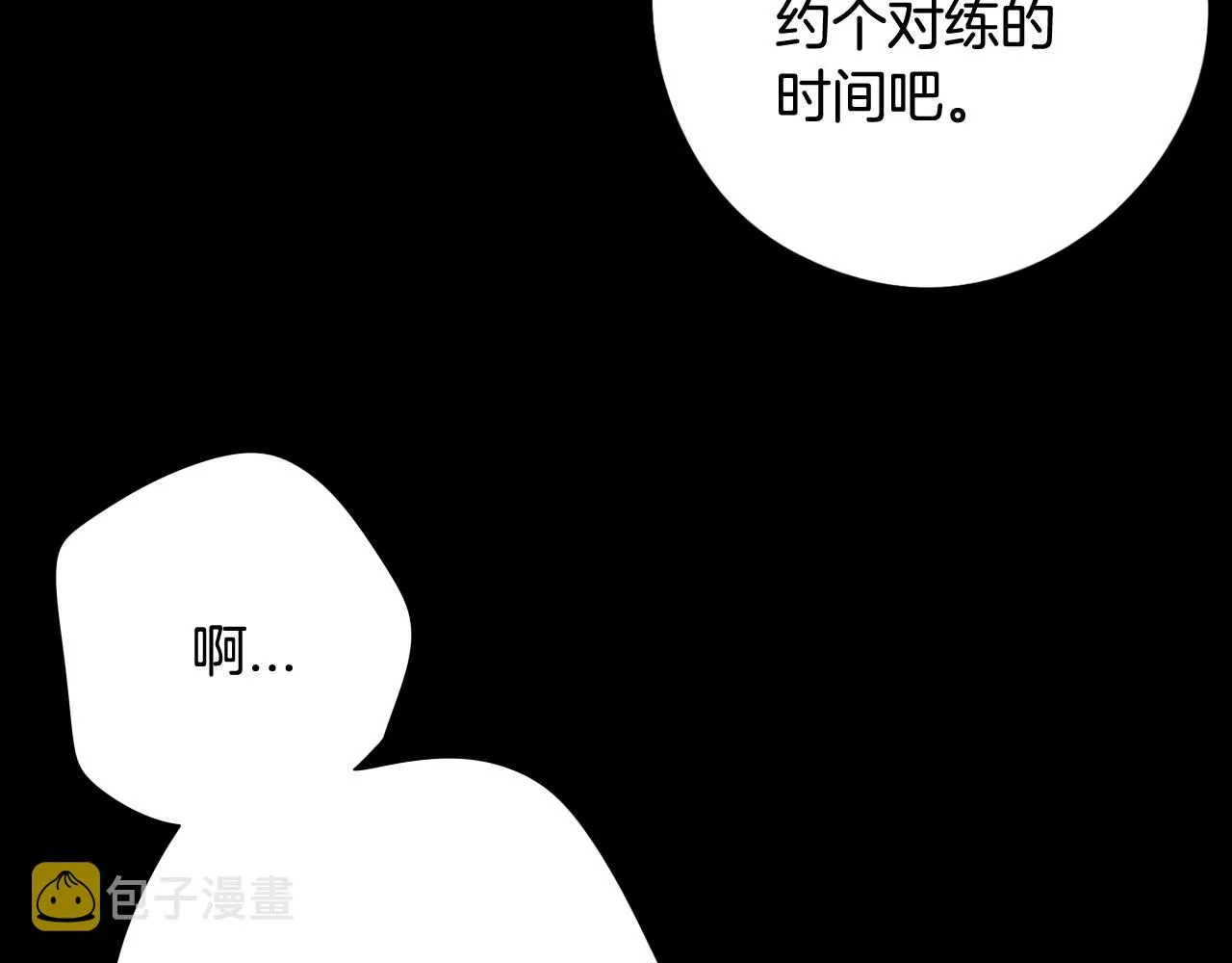 第73话这就是爱 第103页