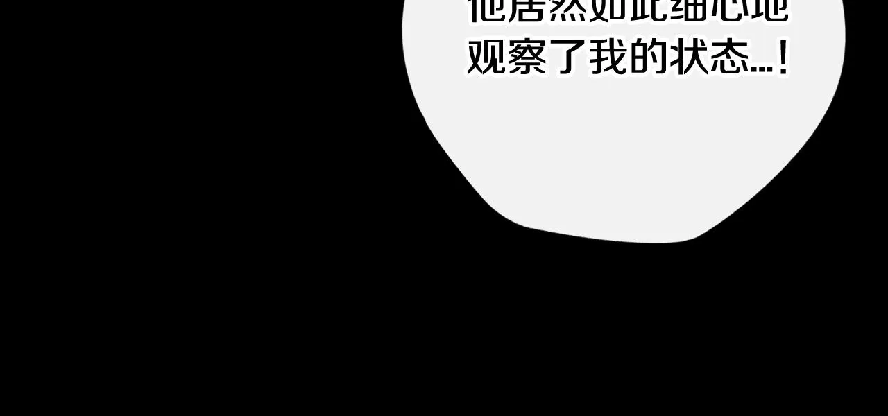 第73话这就是爱 第106页