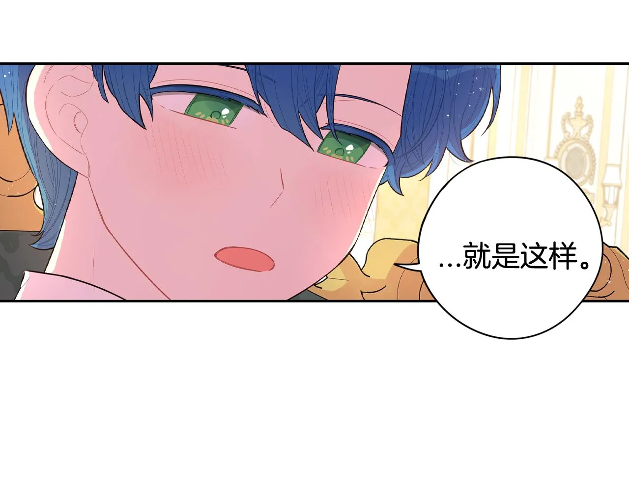 第73话这就是爱 第108页
