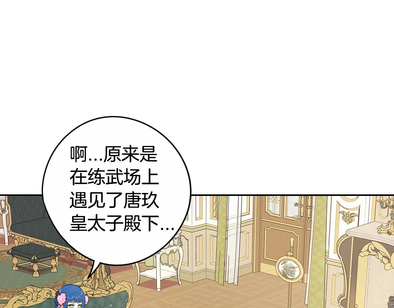 第73话这就是爱 第109页