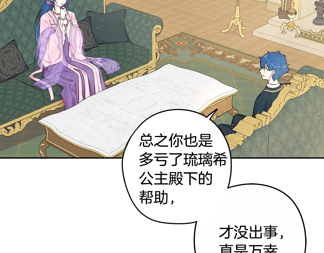 第73话这就是爱 第110页