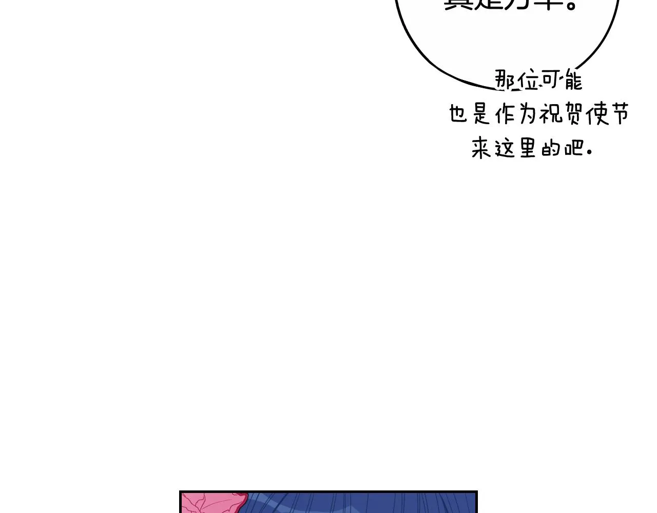 第73话这就是爱 第111页