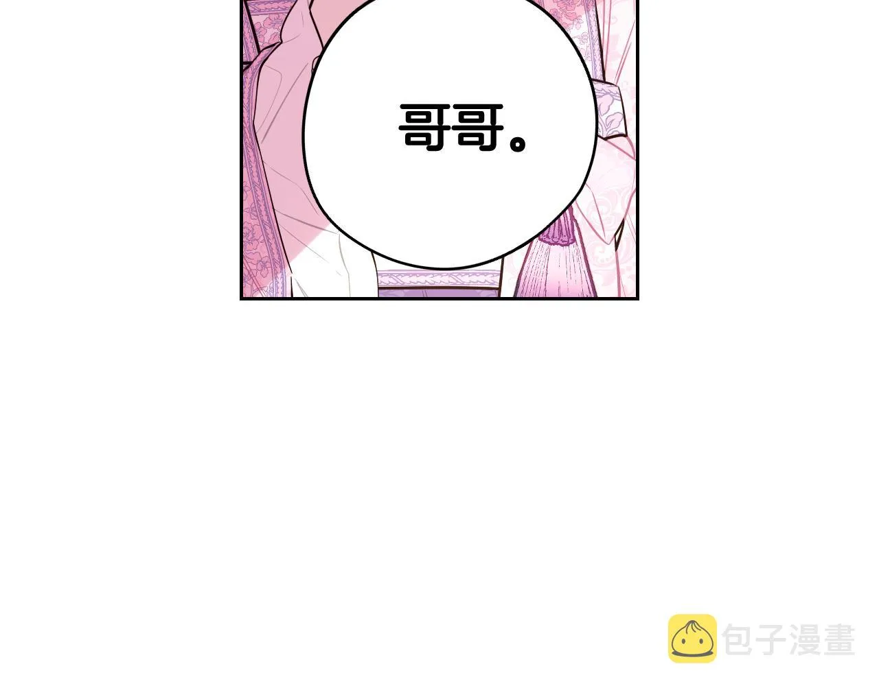 第73话这就是爱 第113页