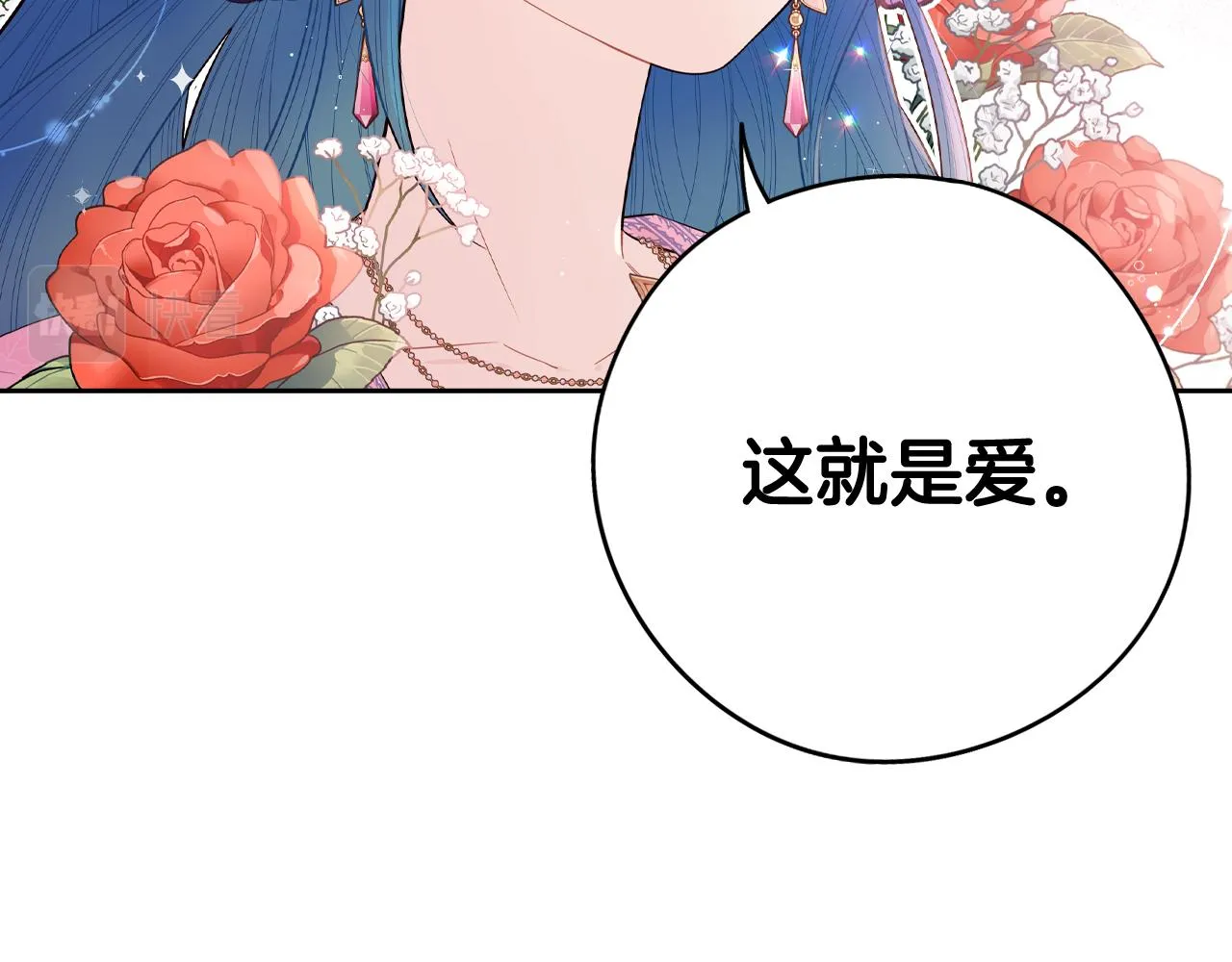 第73话这就是爱 第117页