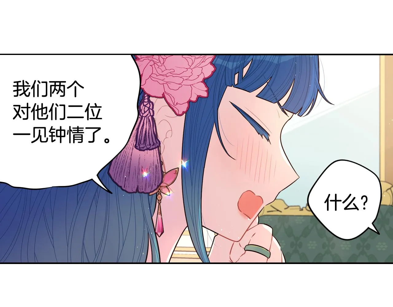 第73话这就是爱 第118页