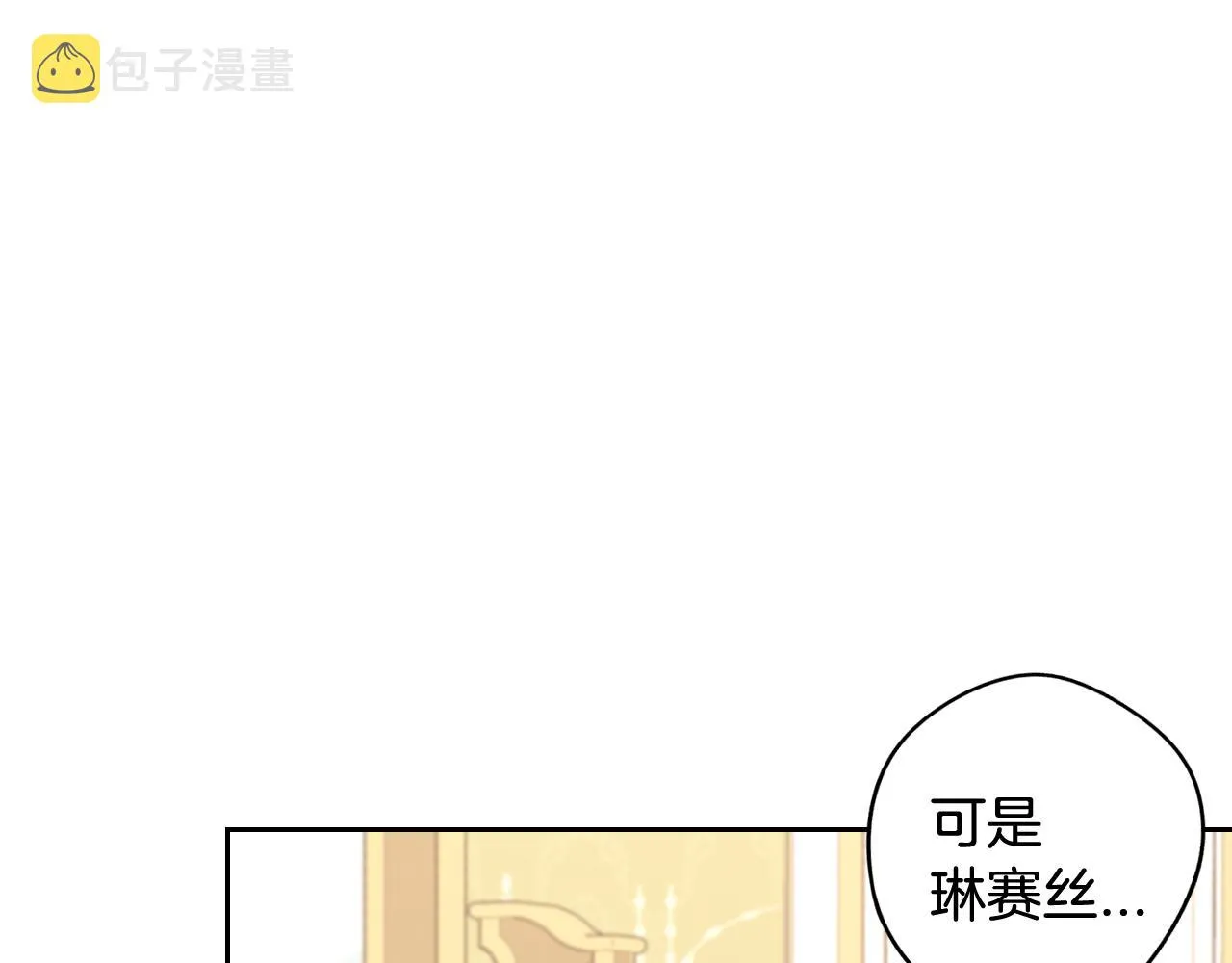 第73话这就是爱 第119页