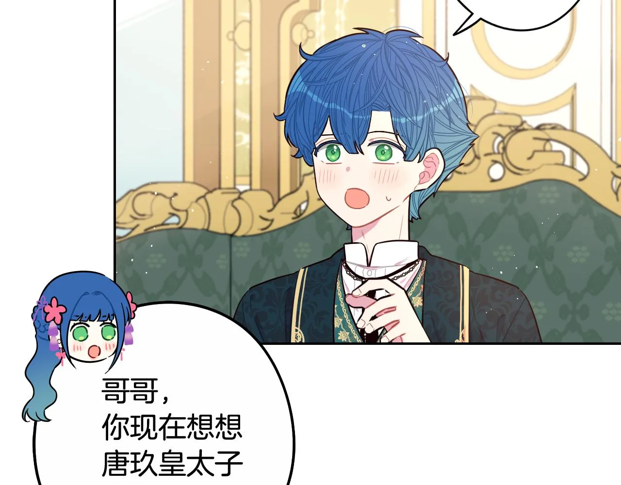 第73话这就是爱 第120页