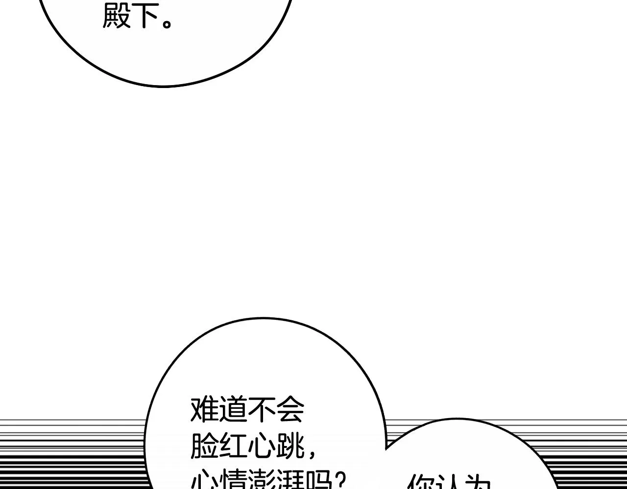 第73话这就是爱 第121页