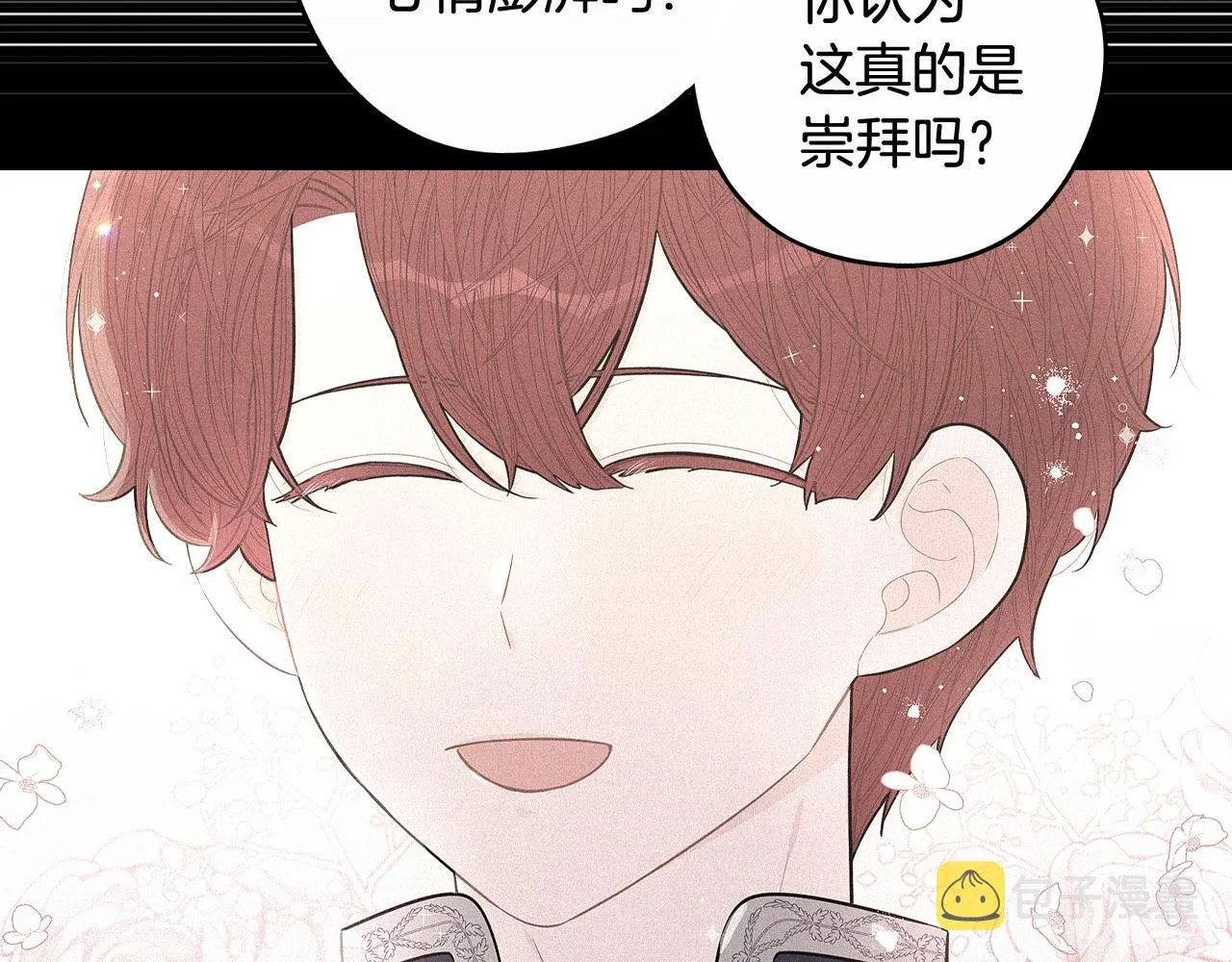第73话这就是爱 第122页