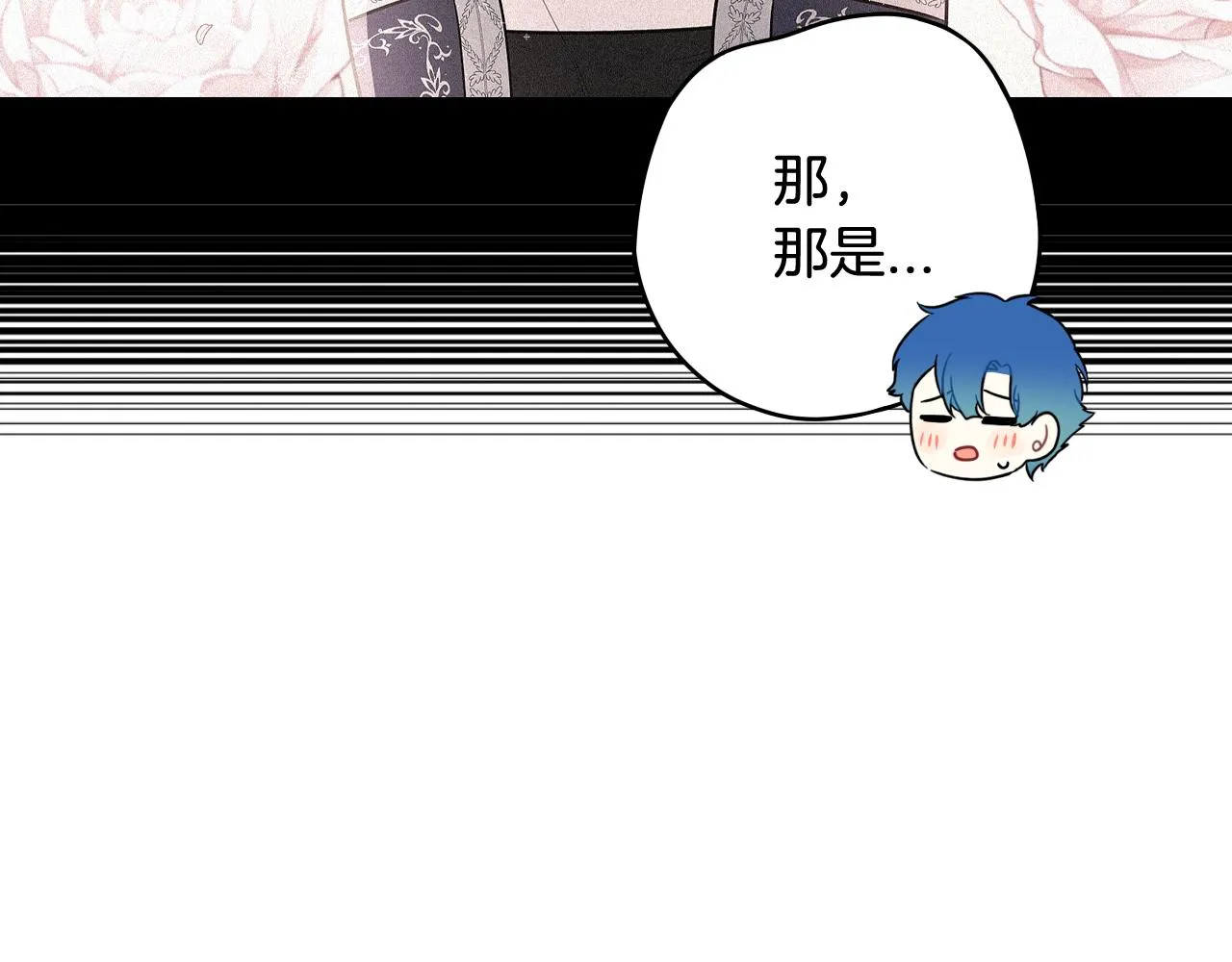 第73话这就是爱 第123页