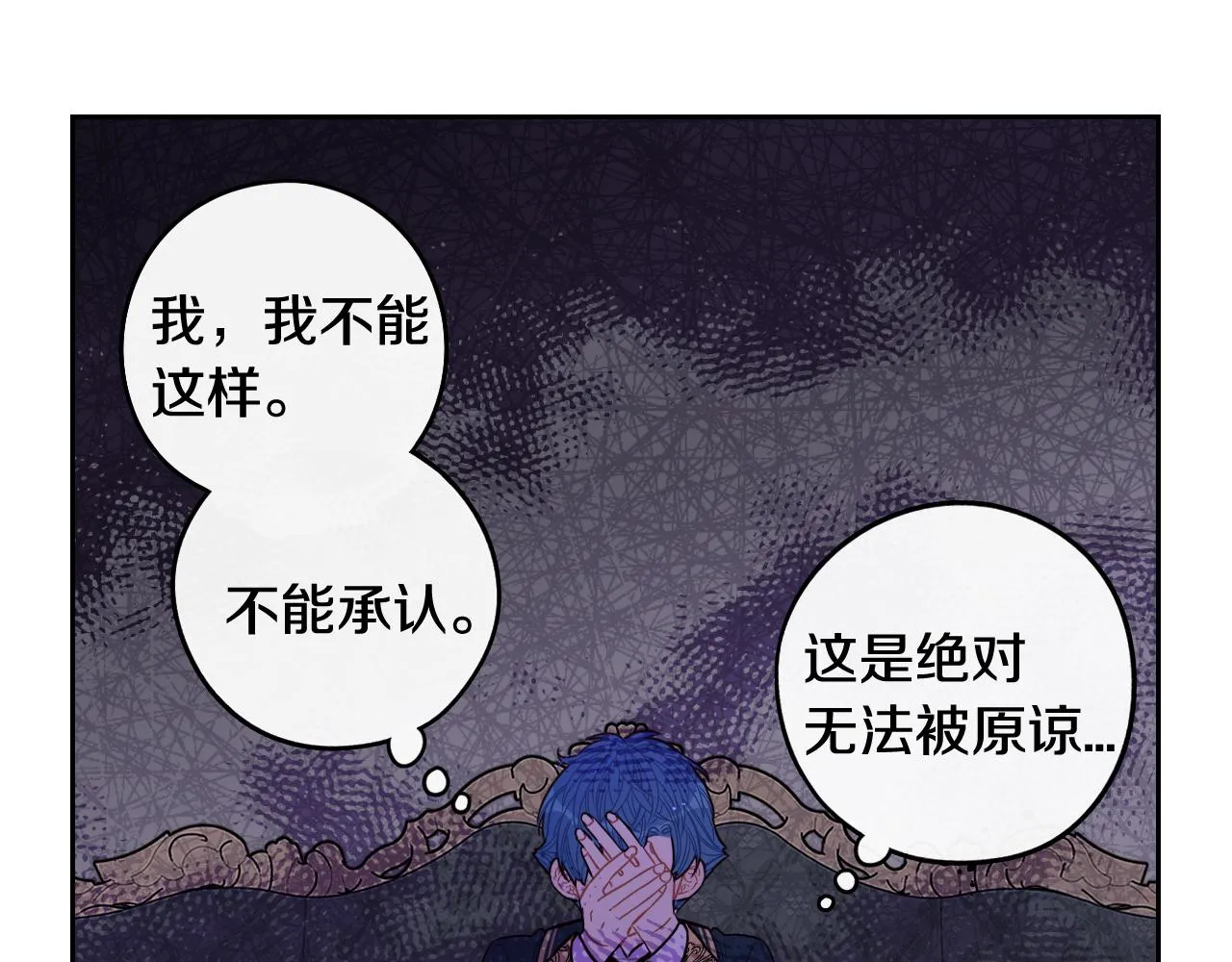 第73话这就是爱 第124页
