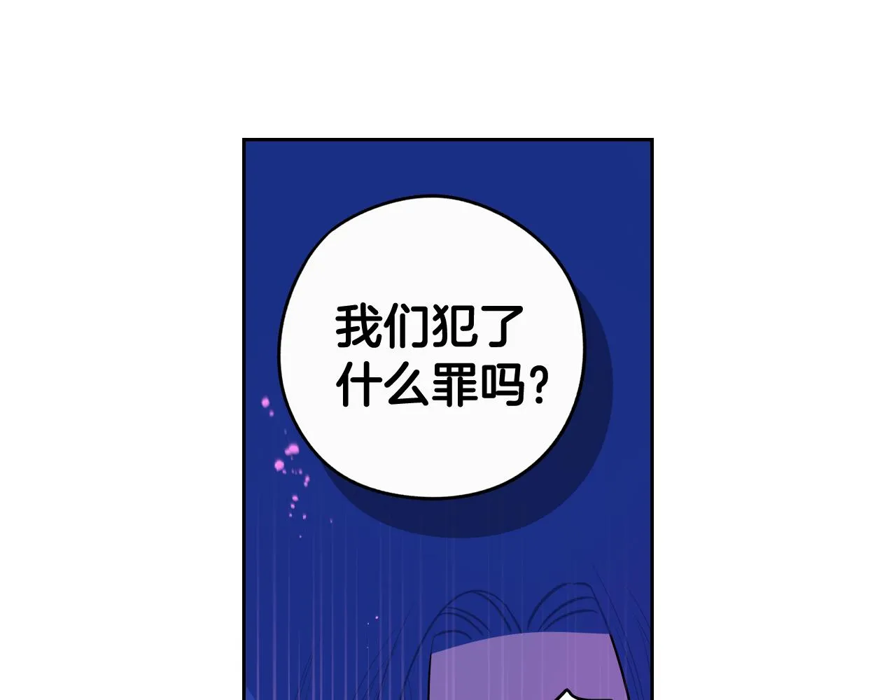 第73话这就是爱 第126页