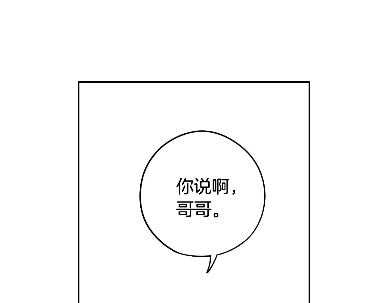 第73话这就是爱 第128页