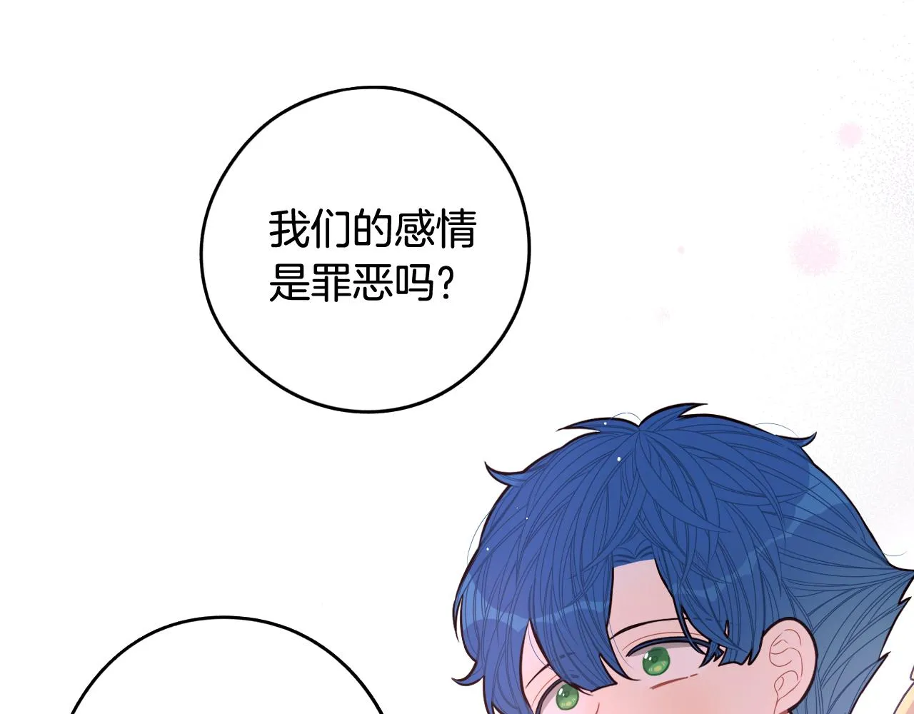 第73话这就是爱 第130页