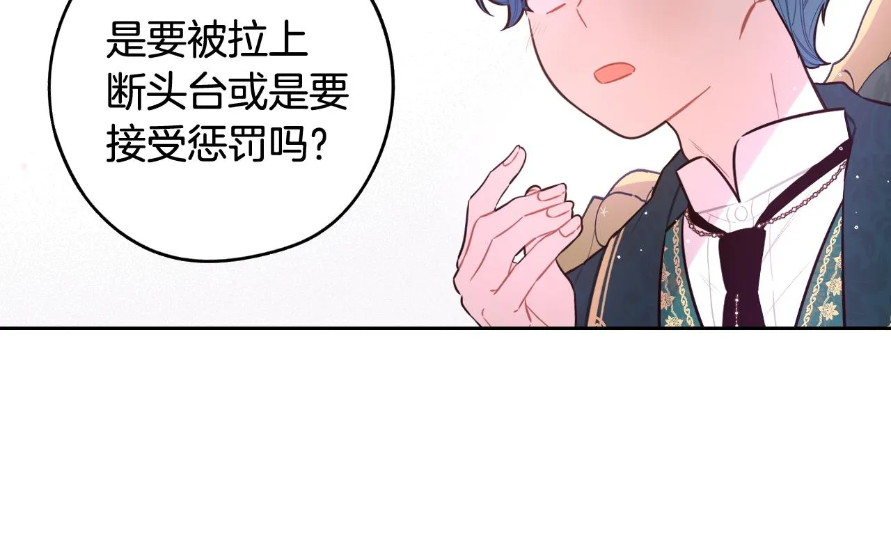 第73话这就是爱 第131页
