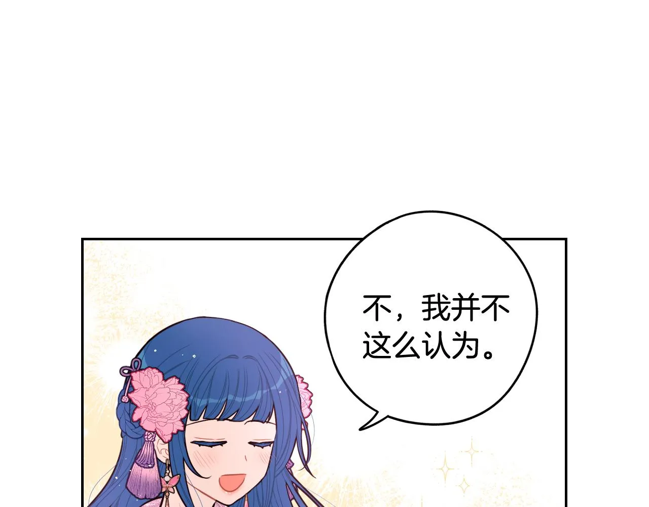 第73话这就是爱 第132页
