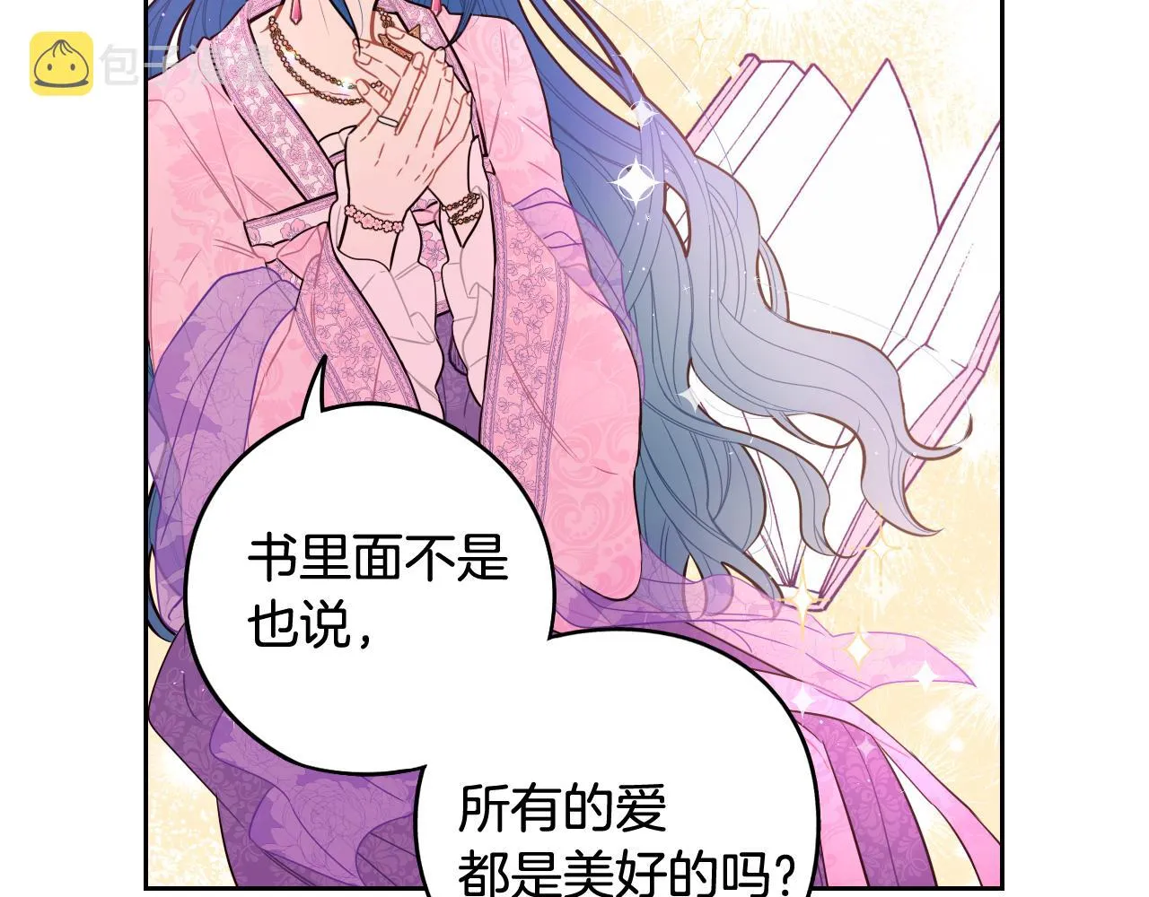 第73话这就是爱 第133页