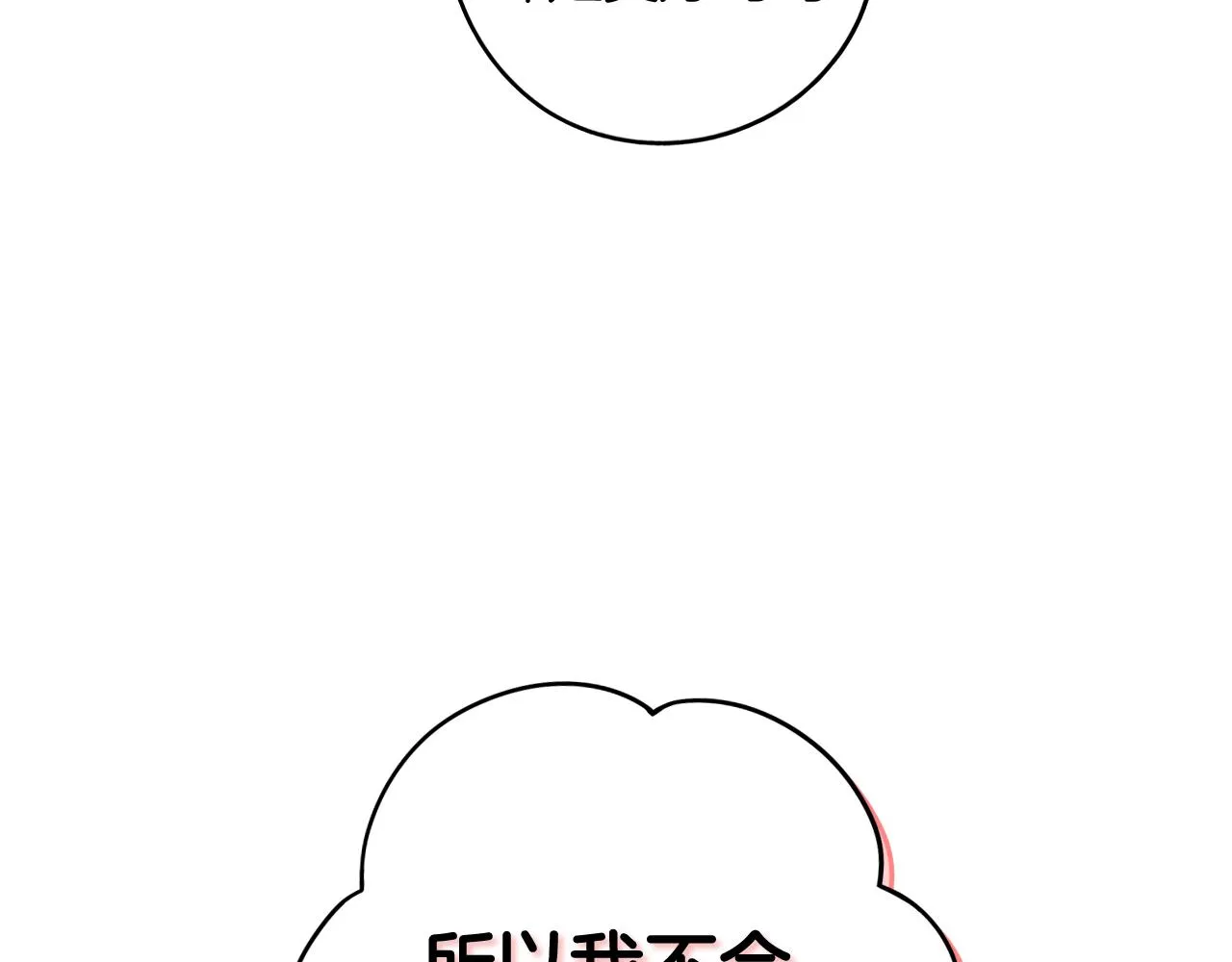 第73话这就是爱 第134页