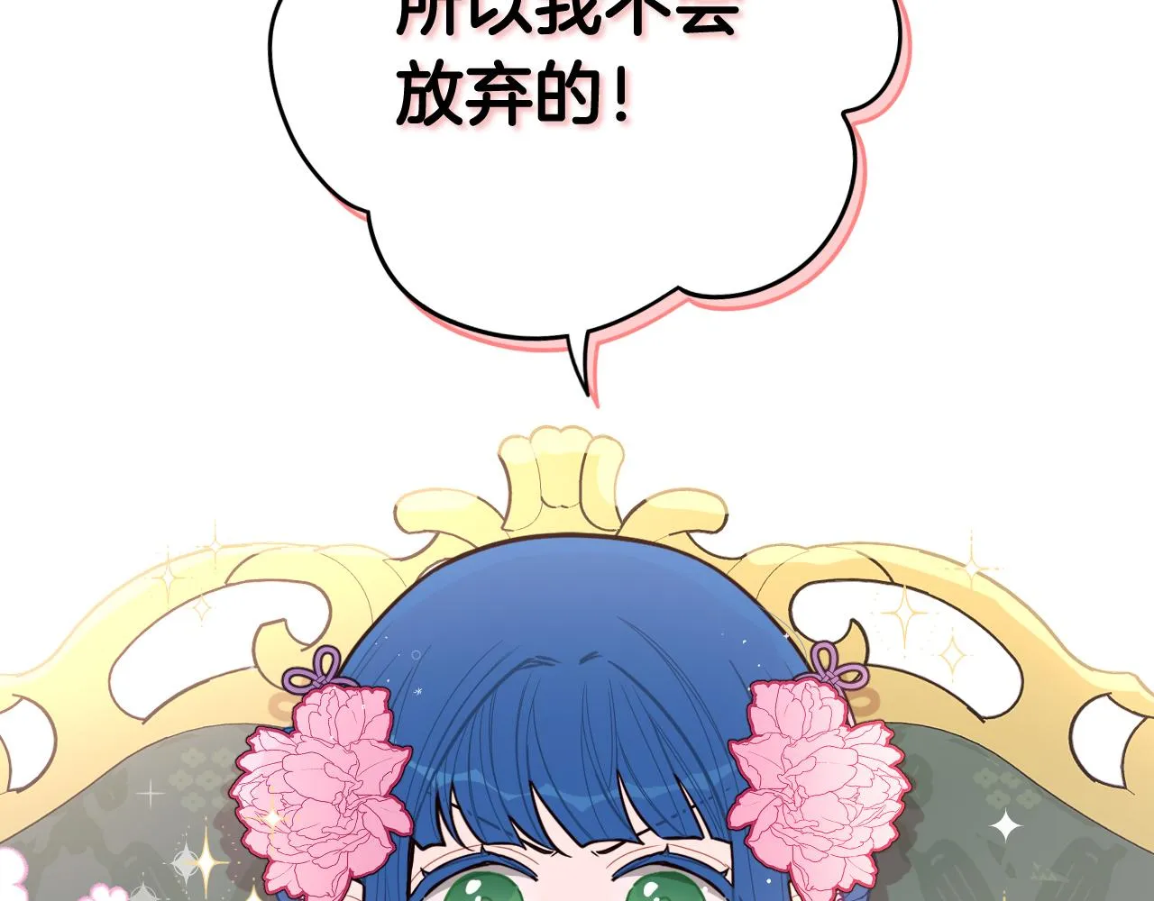 第73话这就是爱 第135页