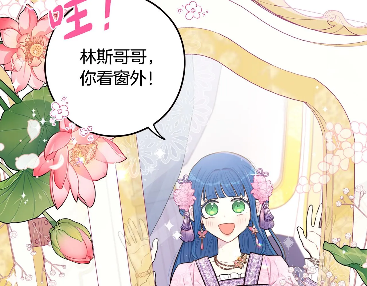 第72话故乡的百合开了 第10页