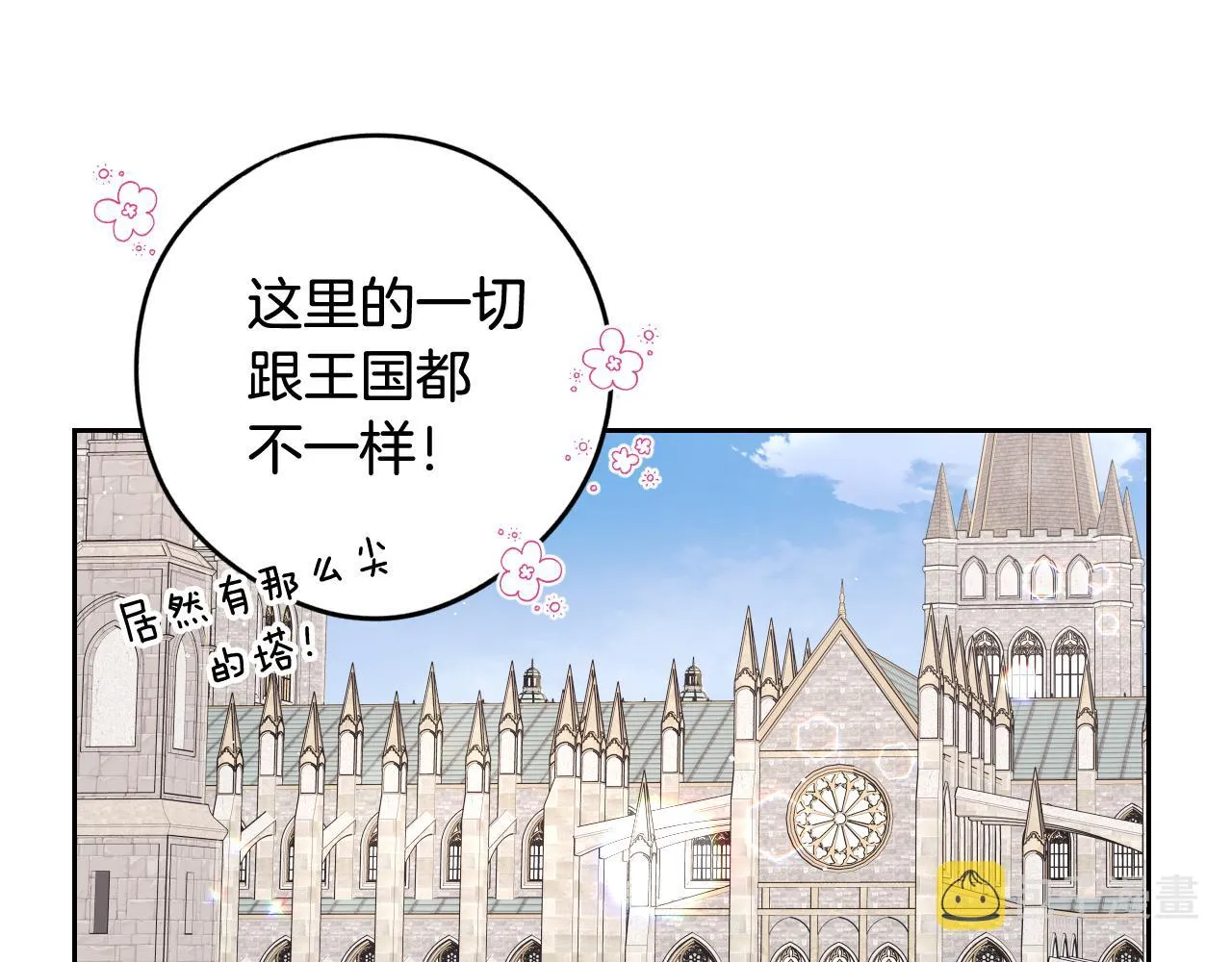 第72话故乡的百合开了 第12页