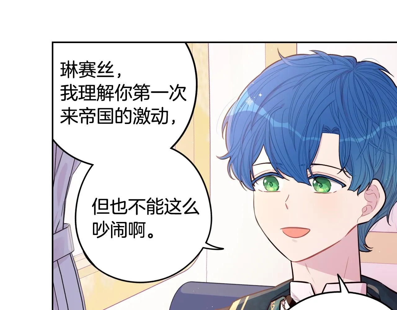 第72话故乡的百合开了 第14页