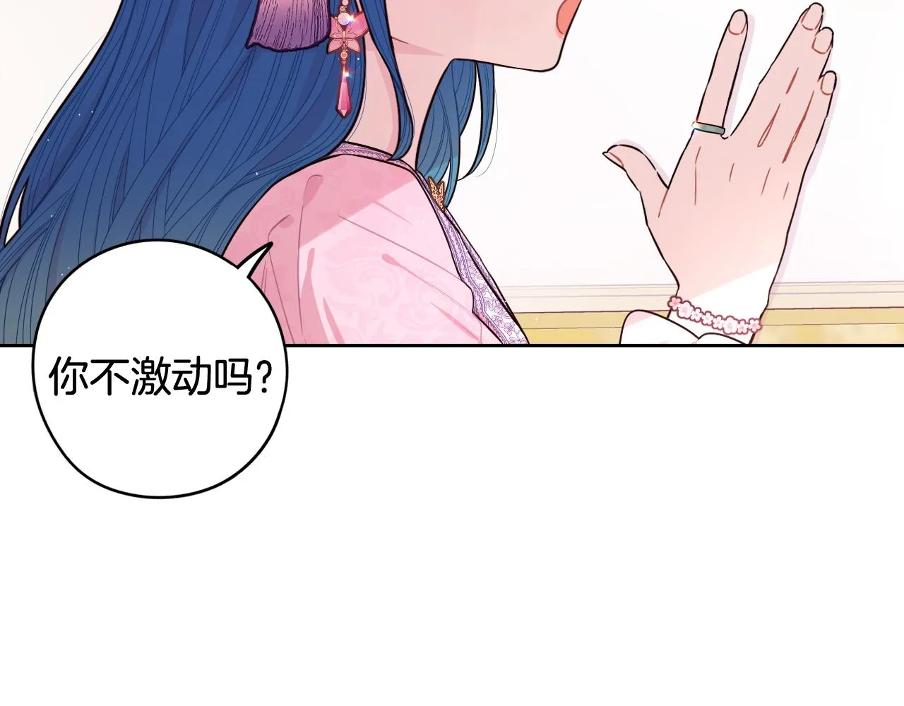 第72话故乡的百合开了 第17页