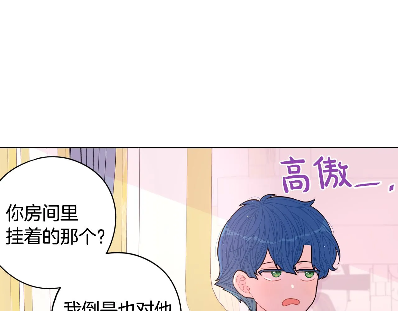 第72话故乡的百合开了 第20页